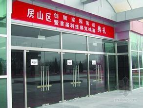 朝阳区酒仙桥修理装修玻璃门专一