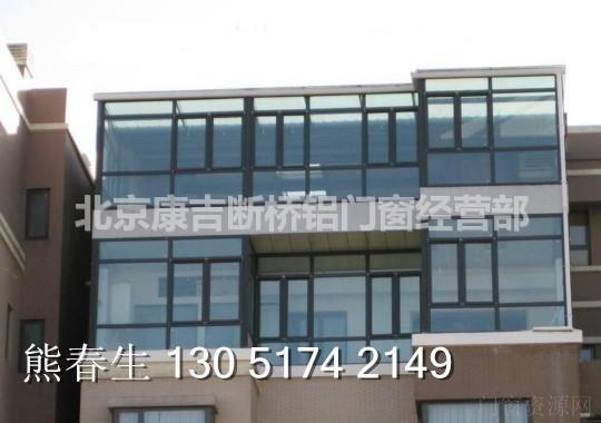 北京朝阳区小区别墅断桥铝门窗