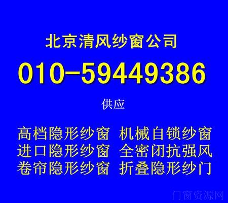 北京市谁知道旱河路附近有装纱窗纱门的厂商吗？