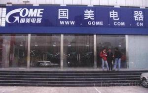 北京市海淀区修配防火卷帘门