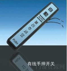 东莞有线手压开关LEY8035中国东莞广东惠州专一自动