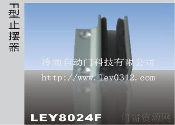 东莞提供平移玻璃自动门配件F止摆器