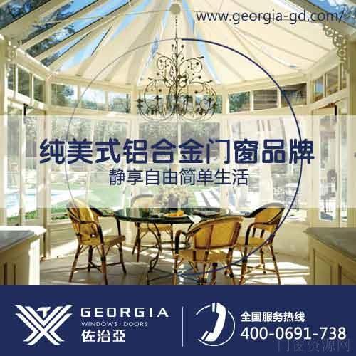 深圳深圳别墅门窗，佐治亚高端订做