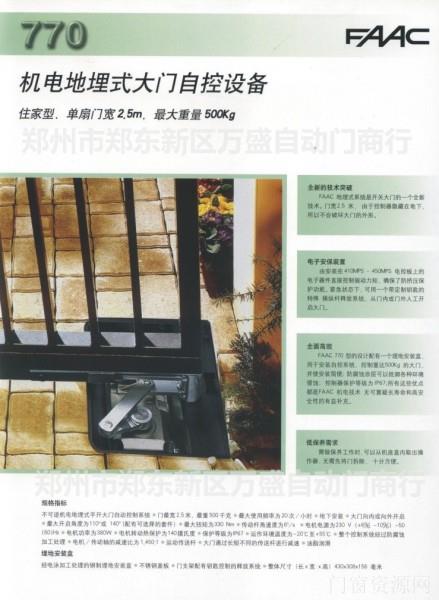 郑州意大利FAAC开门机【万盛自动门】