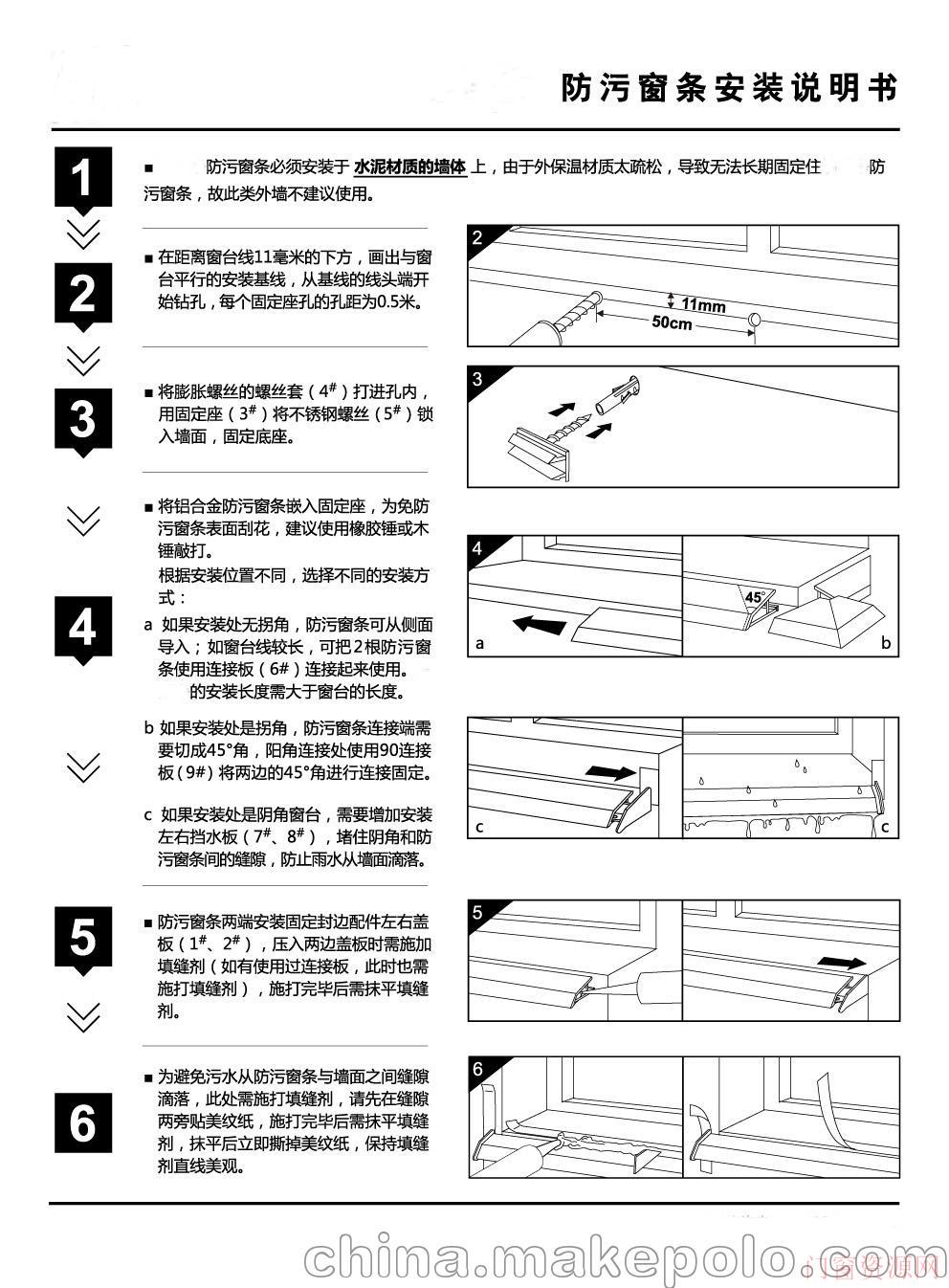 江苏常熟供应万弘阳台滴水线+铝合金滴水线_13801572998