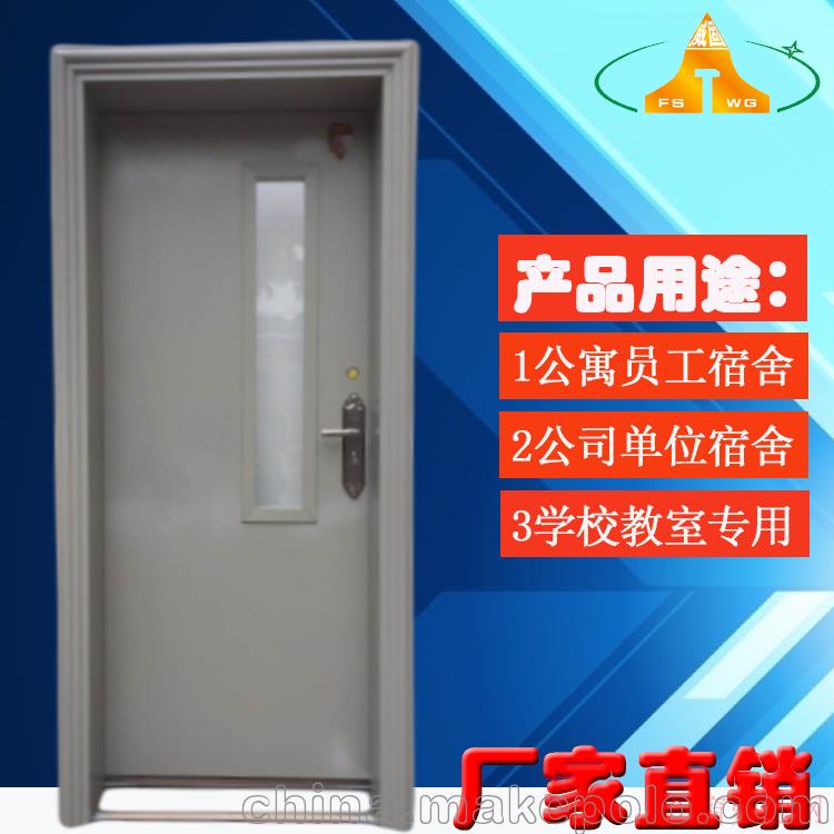 广东佛山佛山威固工厂直销学校课室门学校教师门钢质复合门钢质宿舍门_18123547720