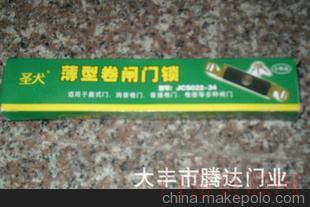 中国 江苏 盐城澳式卷帘门锁_13851314001
