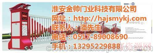 江苏淮安电动门感应器价格苏州市电动门金帅门业_13295229888
