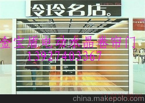 深圳市宝安区龙华街道深圳水晶卷帘门，深圳电动水晶卷帘门维修深圳透明卷帘门坚固耐用_13927403367