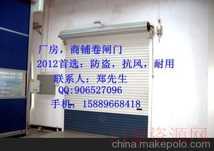 深圳市宝安区深圳市宝深圳福永卷闸门福永电动门卷闸门供应商福永电动卷闸门维修定做_15889668418