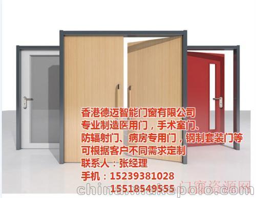 河南濮阳德迈门窗(在线咨询)医用门钢质医用门_15239381028