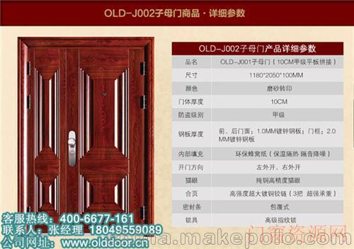 浙江金华浙江防盗门、欧朗德门业保质保量、防盗门推荐_18049559089