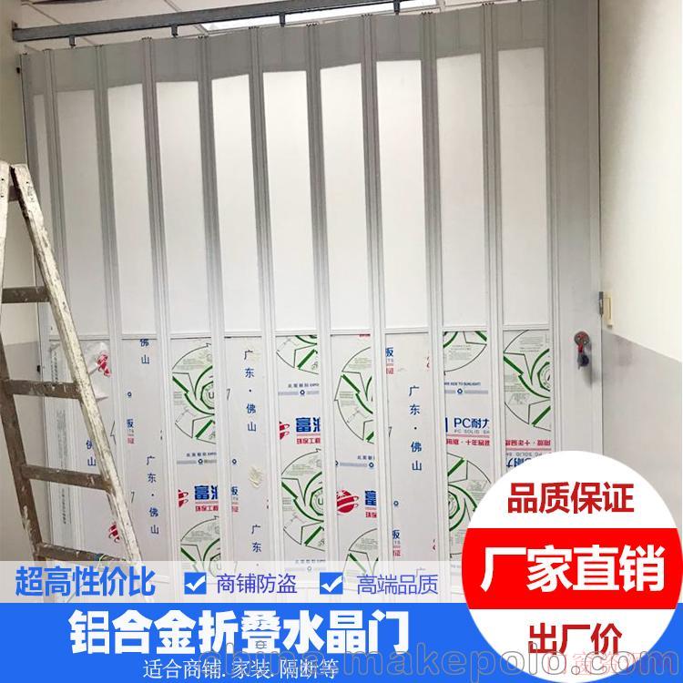 广东深圳直销商铺透明铝合金折叠水晶门弧形推拉防盗门家用隔断直角拉闸门_15813849331