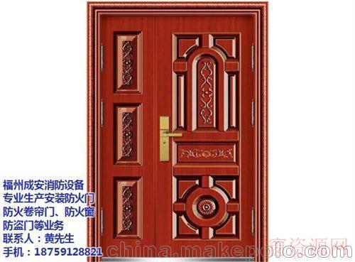 福建福州福建防盗门、福州成安门业(图)_18759128821