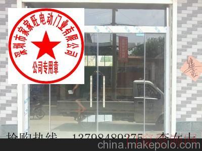 广东深圳南山窗户玻璃维修安装桂庙路口地弹簧玻璃门感应门维修科技_15919857773