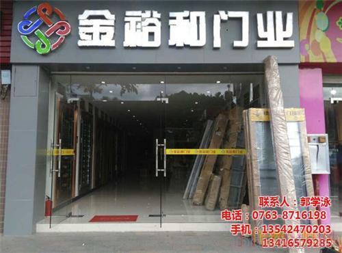 广东佛山金裕和(在线咨询)、连山不锈钢门_18128759917