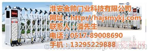 江苏淮安电动伸缩门批发吗金帅门业_13295229888