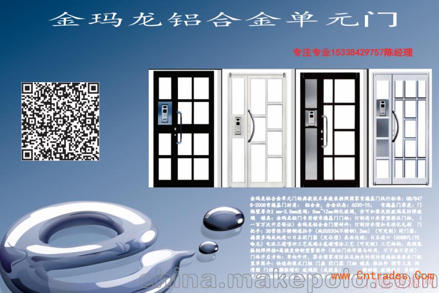 广东佛山广州铝合金单元门_13336469512