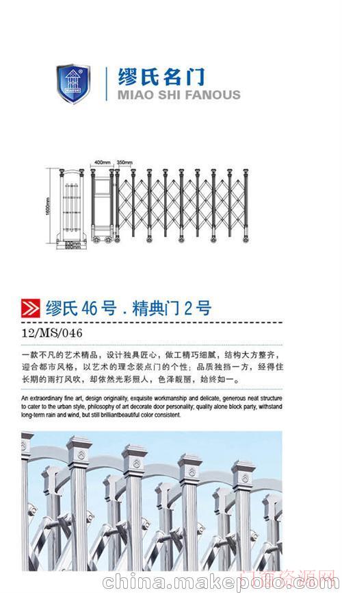 湖北武汉新洲电动伸缩门_13971442123