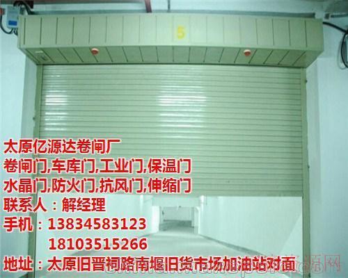 山西太原防火卷闸门电机、亿源达门业_13834583123