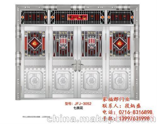 湖北荆门双开不锈钢门、家福郡门业_13997631998