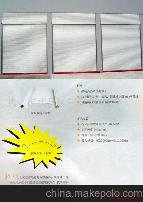 湖北武汉大型欧式卷帘门窗配件_13707102611