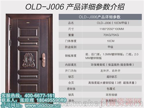 浙江金华吉林防盗门欧朗德门业值得信赖防盗门锁体_18049559089