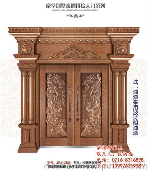 湖北荆门家福郡门业(在线咨询),门,金钢门报价_13997631998