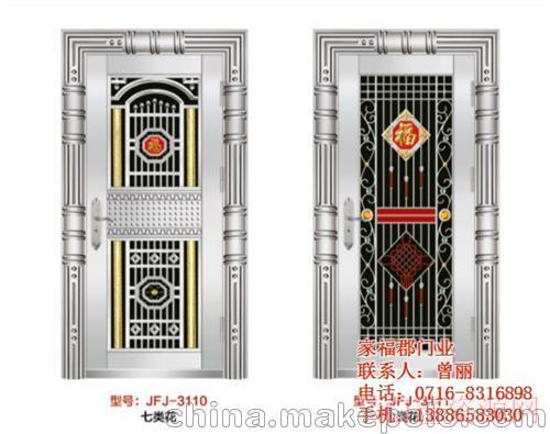 湖北荆门咸宁防盗门,家福郡门业,防盗门品牌_13997631998