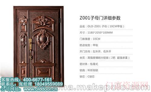 浙江金华浙江防盗门_库房门/车库门_18049559089