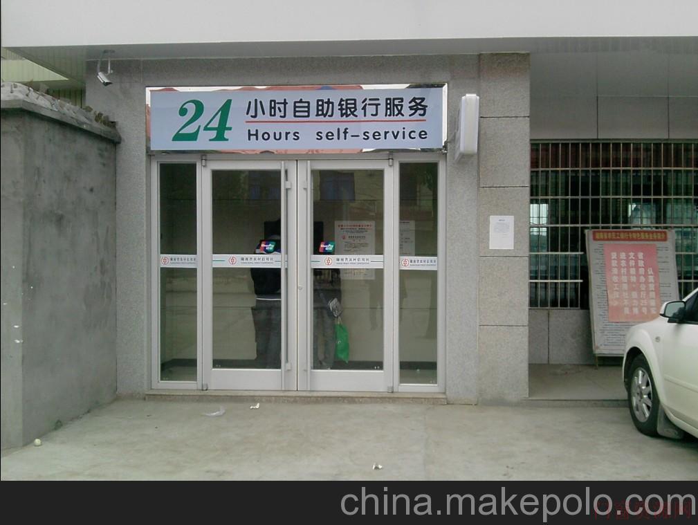 江苏苏州兆丰銮门肯德基门快餐店门苏州顺祥门窗_活动房_13776106662