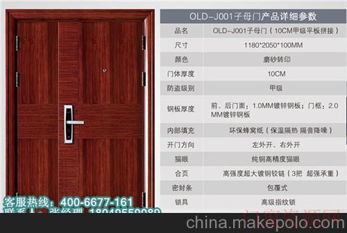 浙江金华欧朗德门业价格放心(图)、不锈钢防盗门、山东防盗门_库房门/车库门_18049559089