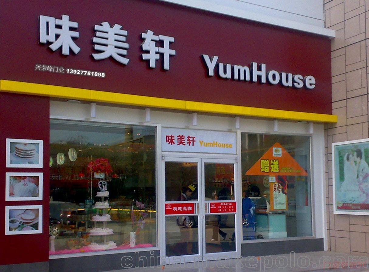 广东佛山珠海双开门标准中间板拉手肯德基门直销厂家_合金门_13927781898