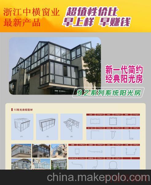 浙江绍兴ZH_合金门_17757581081