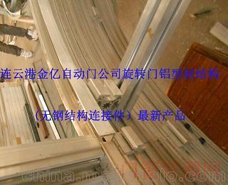 江苏连云港环柱门—**自动环柱门(两三四翼)_旋转门_13905134622