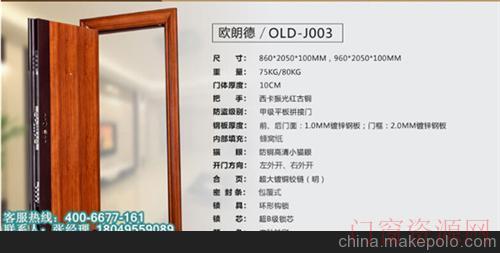 浙江金华云南防盗门,欧朗德门业值得推荐,防火防盗门品牌_库房门/车库门_18049559089