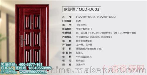 浙江金华贵州防盗门_库房门/车库门_18049559089