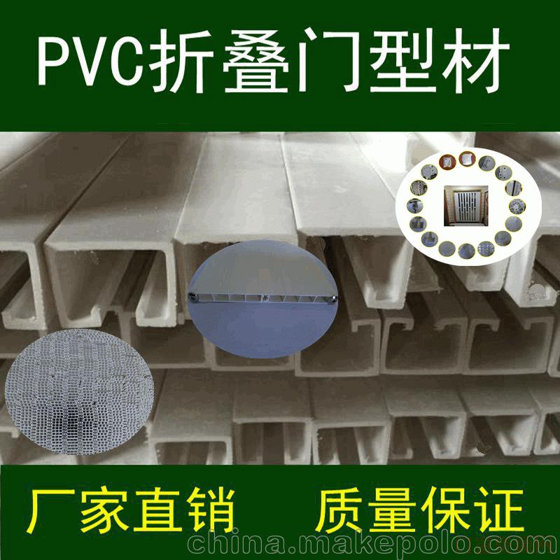 河北廊坊pvc折叠推拉门材料及配件06型普通门型材12型豪华门型材_18633772455