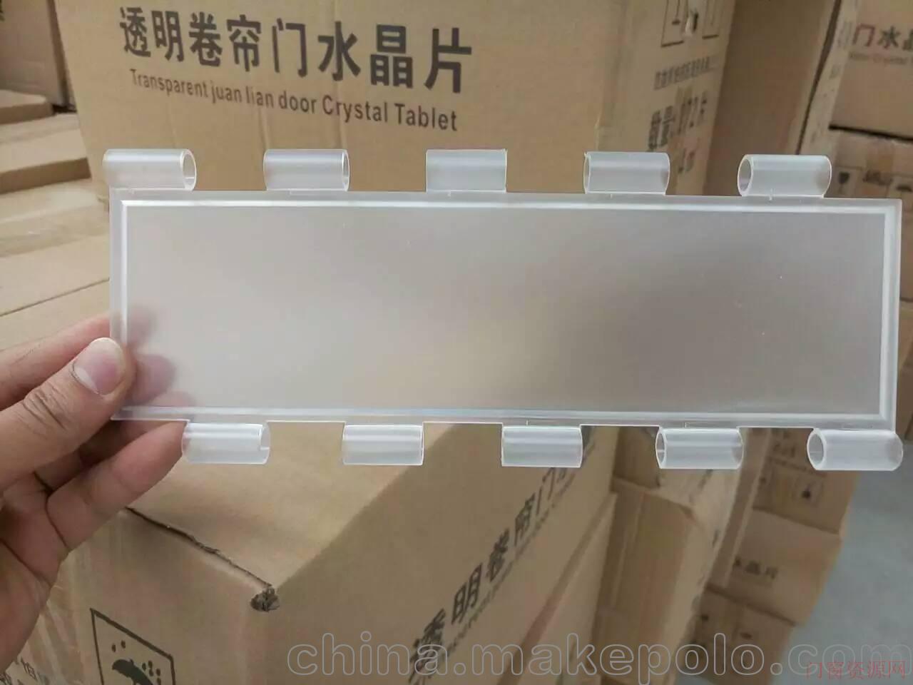 浙江杭州供应磨砂水晶闸片/透视卷闸片_卷帘门_13588401424