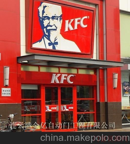 江苏连云港连云港金亿]销售常州快餐店门/（肯德基门）红色kfc大门（质量过关）_旋转门_13905134622