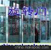 旋转门_卷帘门_13601665395