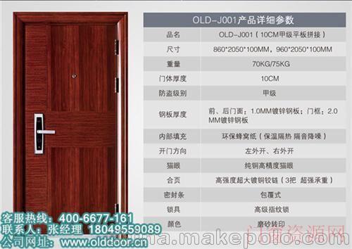 浙江金华防盗门推荐天津防盗门欧朗德门业声名远扬(在线咨询)_库房门/车库门_18049559089
