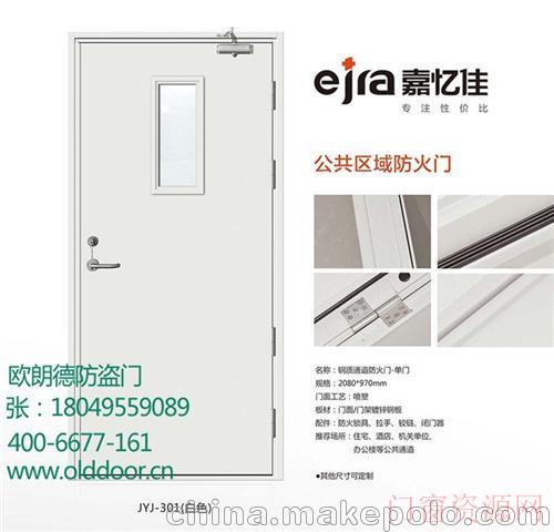浙江金华欧朗德防盗门(在线咨询)湖南工程门王力工程门_库房门/车库门_18049559089