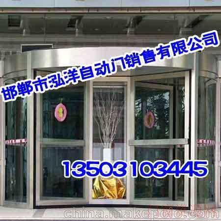 河北邯郸旋转门维修手艺好泓洋自动门_合金门_13503103445