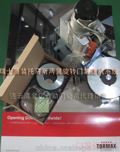 江苏连云港TORMAX瑞士原装两翼旋转门*扬州金亿_旋转门_13905134622