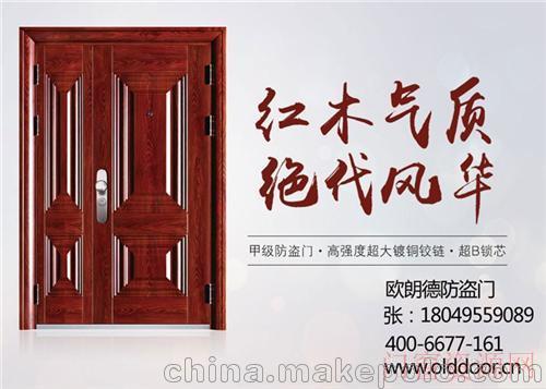 浙江金华欧朗德门业(图)、防盗门批发、防盗门_库房门/车库门_18049559089
