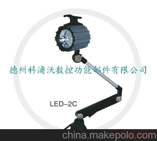 山东德州生产供应LED机床工作灯磁性底座机床工作灯led_机床防护罩_15069256799