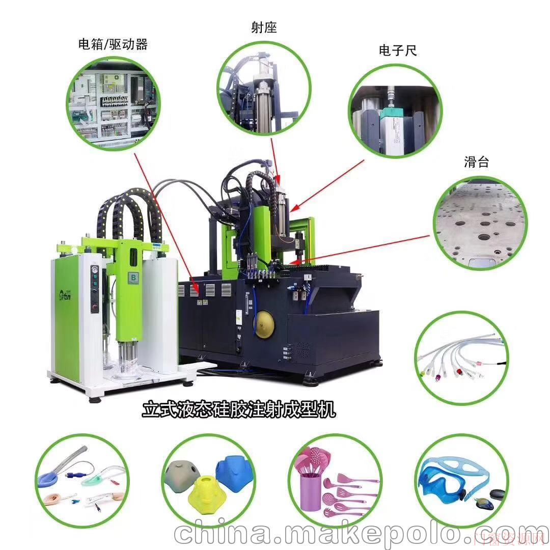 广东广州液体硅胶注塑机注胶方式一般有几种_橡胶注射机_13510645323