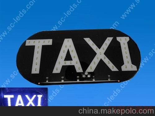 广东东莞东莞新品TAXI车灯LED车灯厂家15322810915