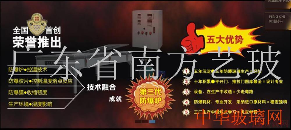 广东佛山市佛山市防爆炉玻璃清洗机